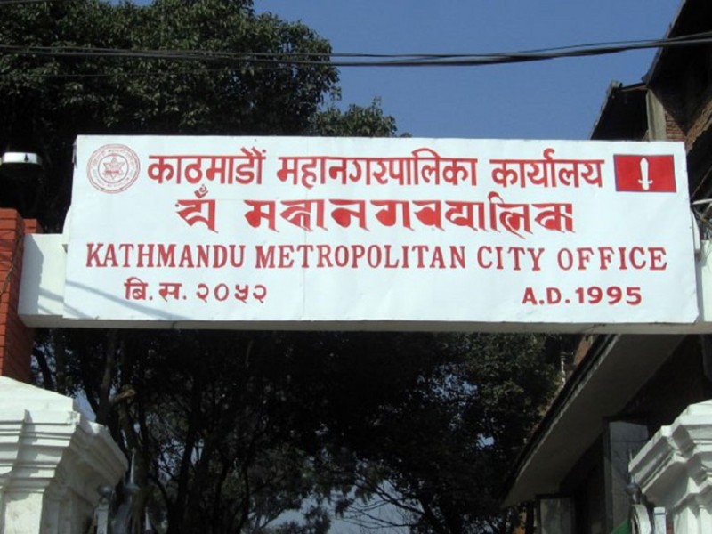महानगरको विकास सहायता कार्यक्रमका लागि दुई सय चार प्रस्ताव